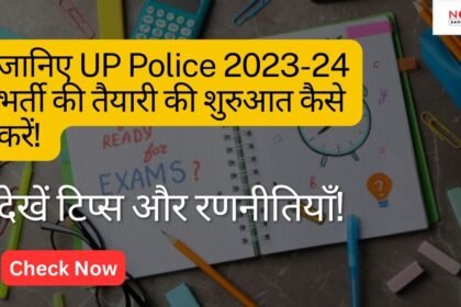 Up police