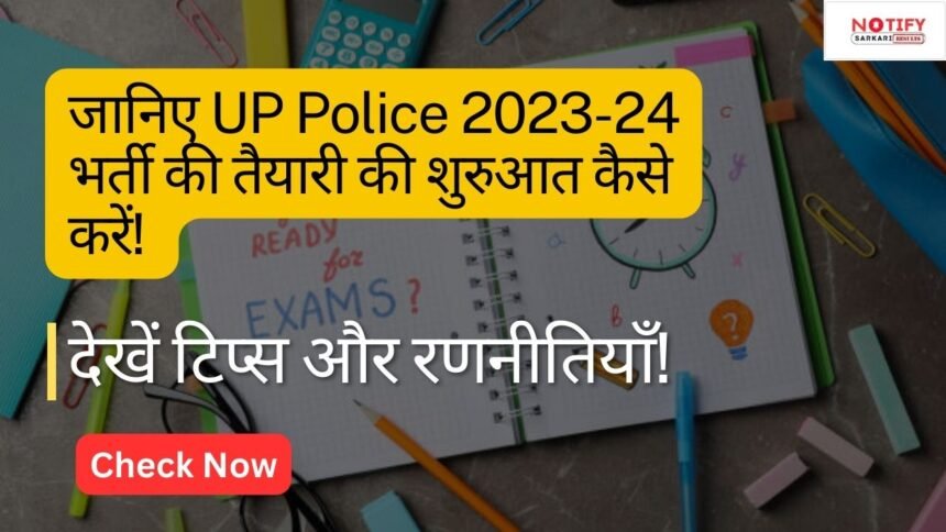 Up police