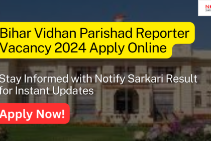 Bihar Vidhan Parishad Reporter Vacancy 2024