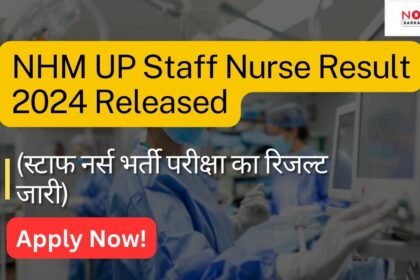 NHM UP Staff Nurse Result 2024