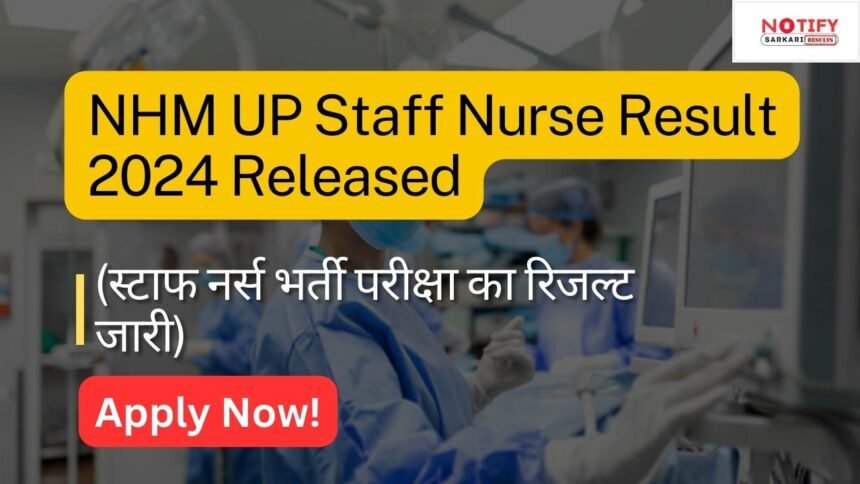 NHM UP Staff Nurse Result 2024