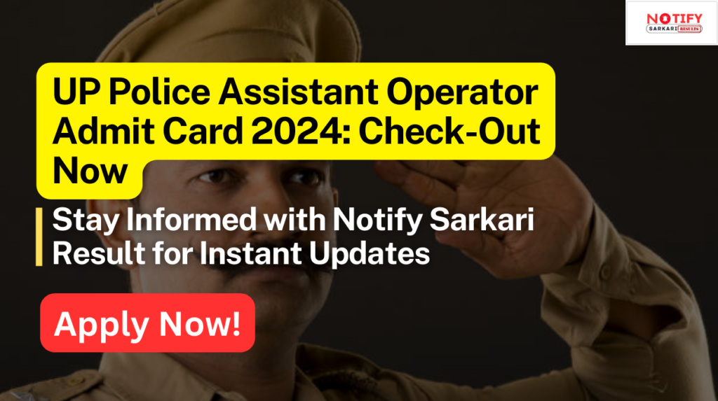 UP Police Assistant Operator Admit Card 2024