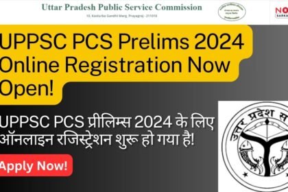 UPPSC PCS Pre Online Form 2024