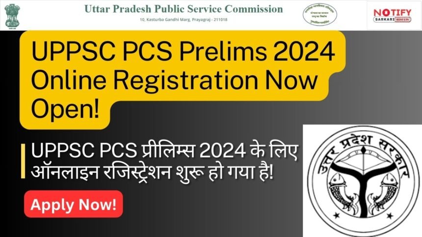 UPPSC PCS Pre Online Form 2024