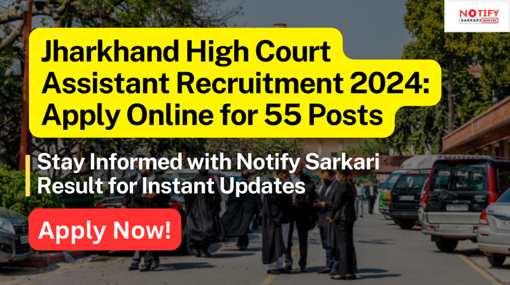 Jharkhand High Court Assistant Recruitment 2024: Apply Online for 55 Posts 2 Jharkhand High Court Assistant Recruitment 2024