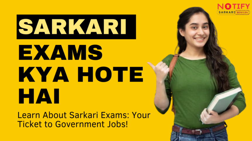 Sarkari Exams Kya Hote Hai